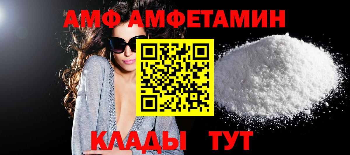 Amphetamine 97% Приморско-Ахтарск