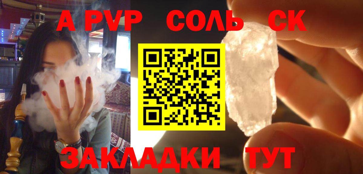 A PVP мука Приморско-Ахтарск
