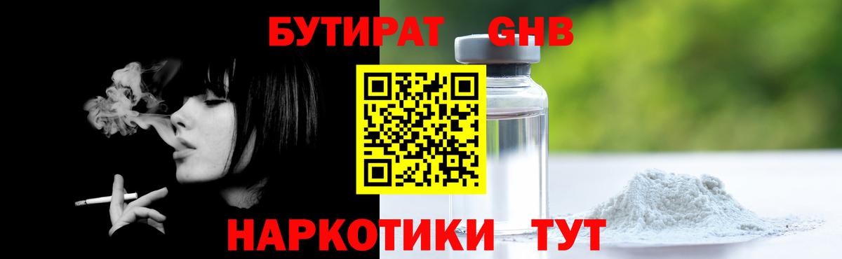Приморско-Ахтарск  БУТИРАТ оксана  Вход с VPN 