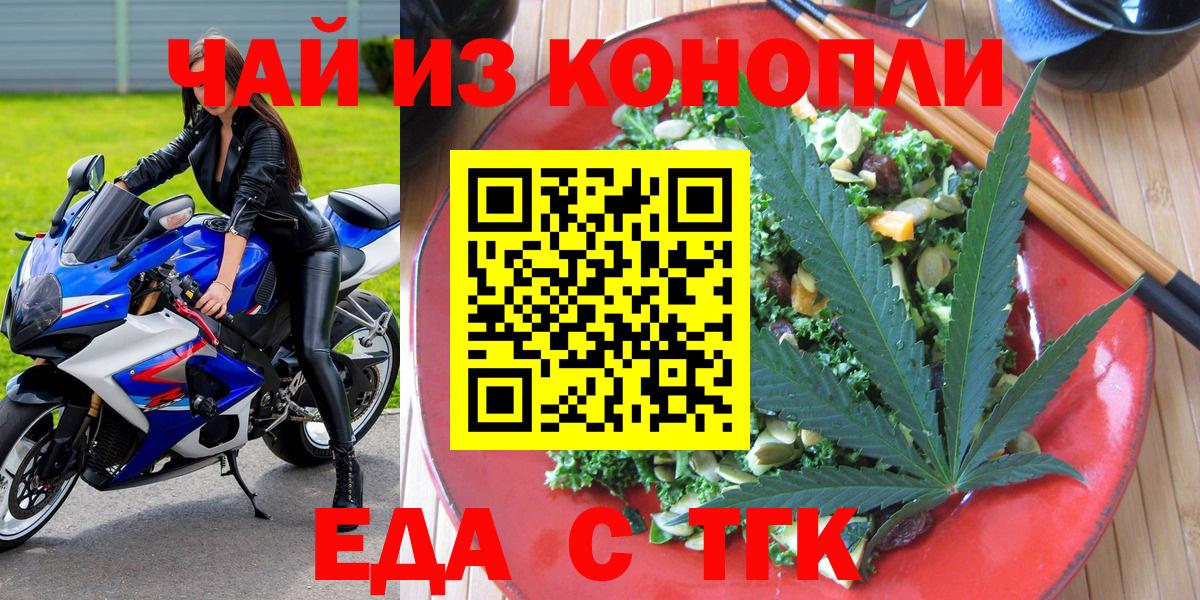 Cannafood марихуана  Вход с VPN  Приморско-Ахтарск 