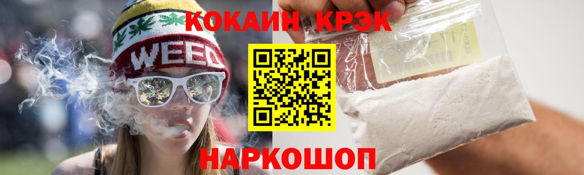 Приморско-Ахтарск  Cocaine FishScale  КОКАИН Эквадор  COCAIN  закладка  Вход с VPN 