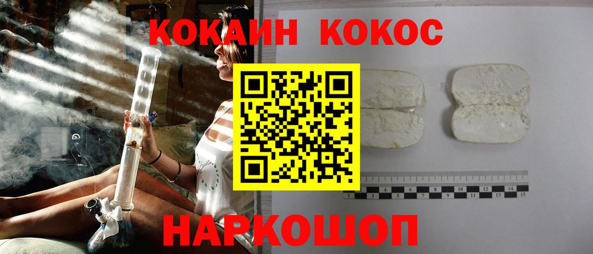 COCAIN Колумбийский Приморско-Ахтарск