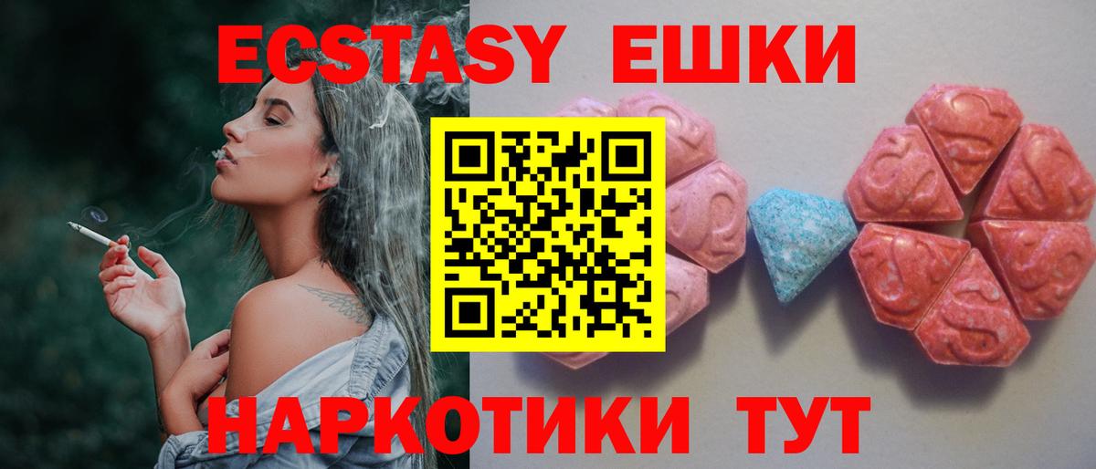 Экстази MDMA  ЭКСТАЗИ  ЭКСТАЗИ louis Vuitton  Приморско-Ахтарск  Вход с VPN 