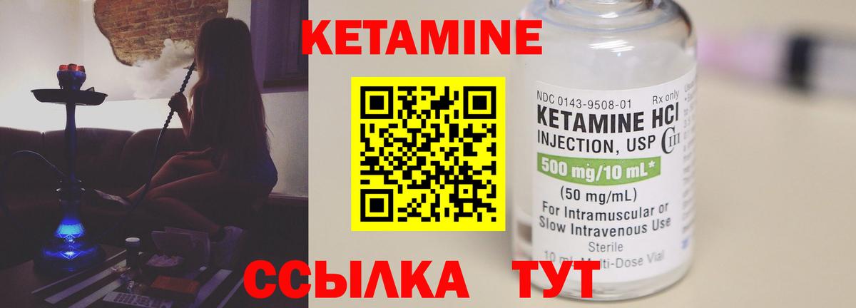 Кетамин VHQ  Вход с VPN  Приморско-Ахтарск 