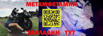метамфетамин Камышлов