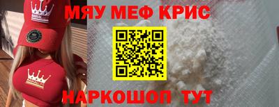 метамфетамин Камышлов