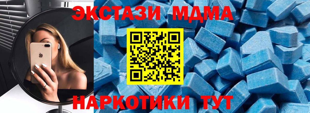 MDMA Molly Приморско-Ахтарск