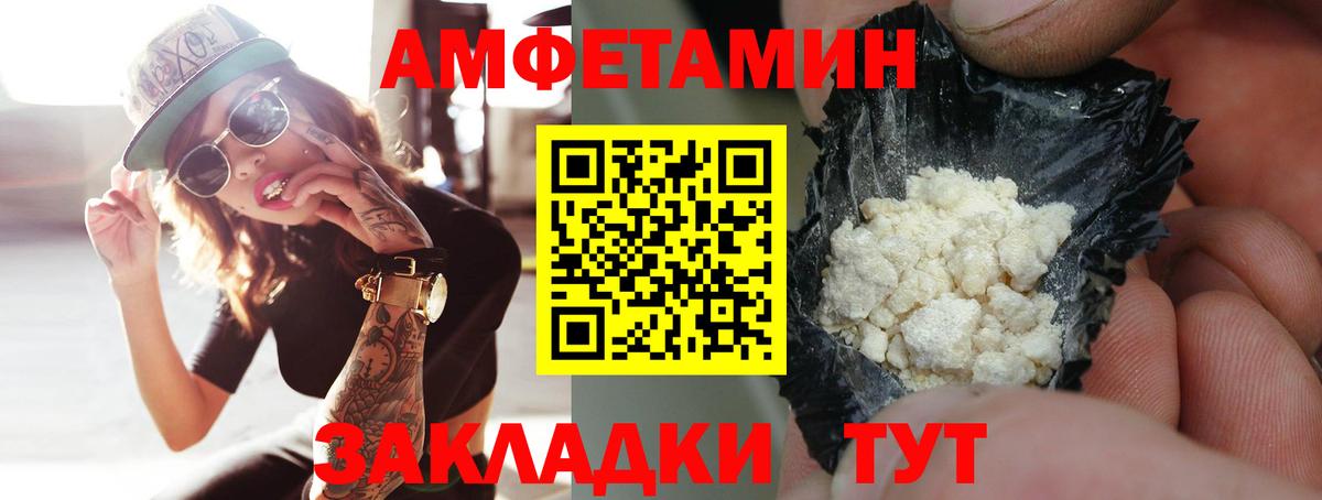 МЕТАМФЕТАМИН пудра Приморско-Ахтарск