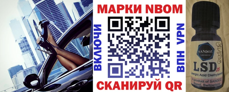 Марки 25I-NBOMe 1,8мг  Приморско-Ахтарск 