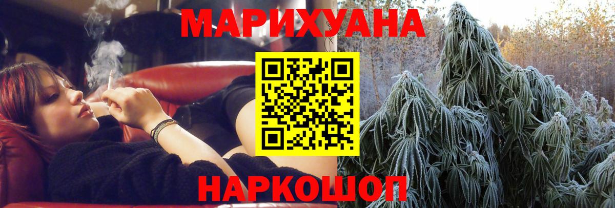 Конопля индика  Вход с VPN  Приморско-Ахтарск  Бошки марихуана THC 21% 