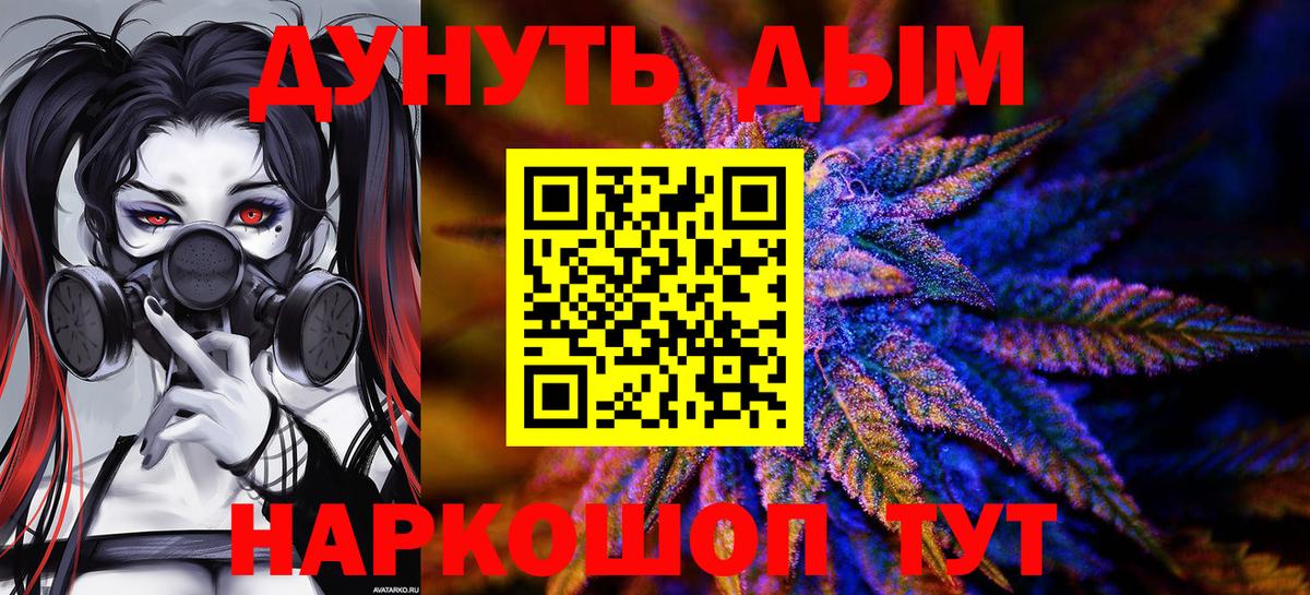 МАРИХУАНА AK-47 Приморско-Ахтарск